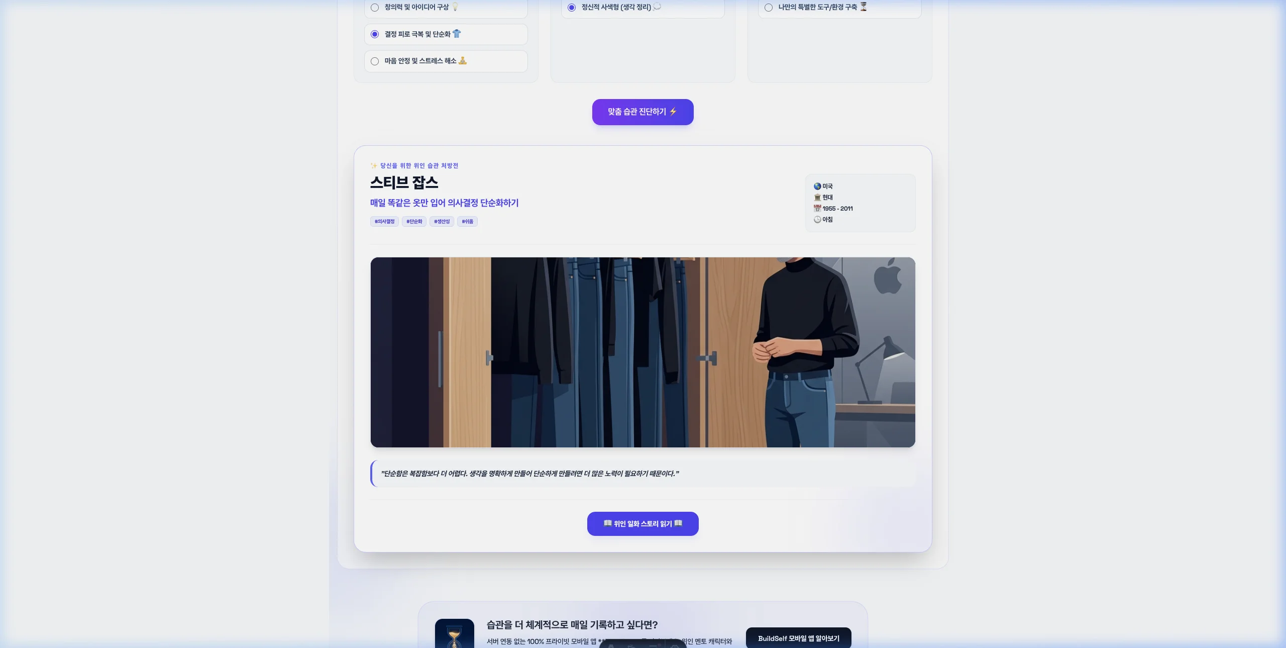 BuildSnap Web App