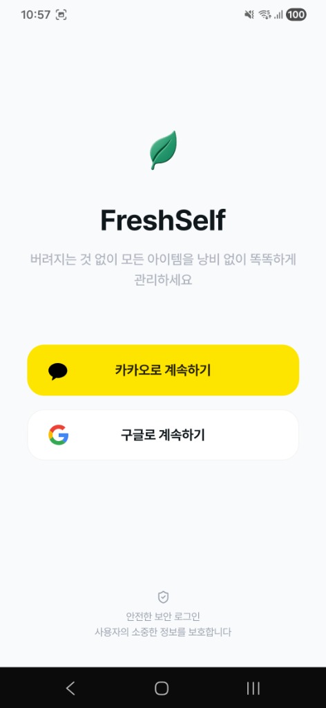 FreshSelf Login Interface