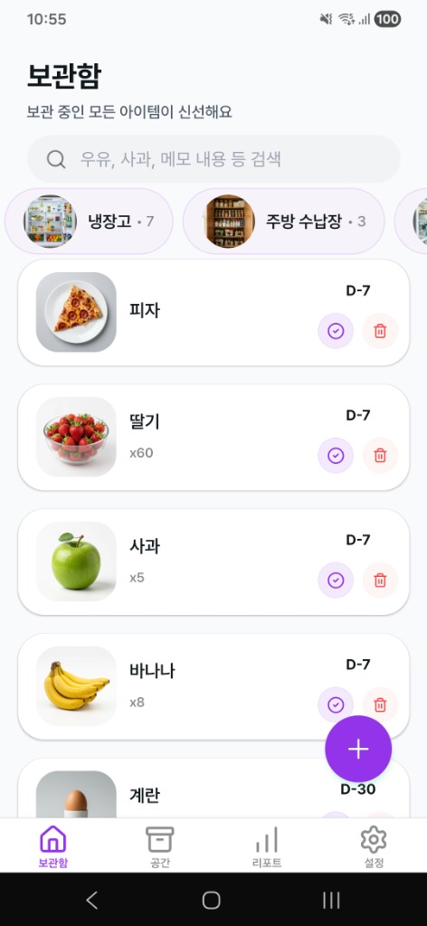 FreshSelf Main Screen