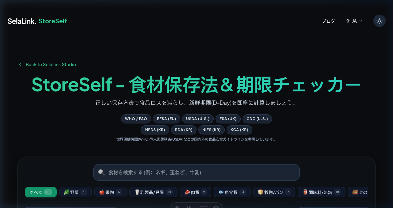 FreshSnap Web App