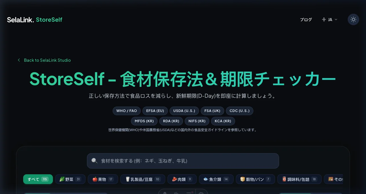 FreshSnap Web App