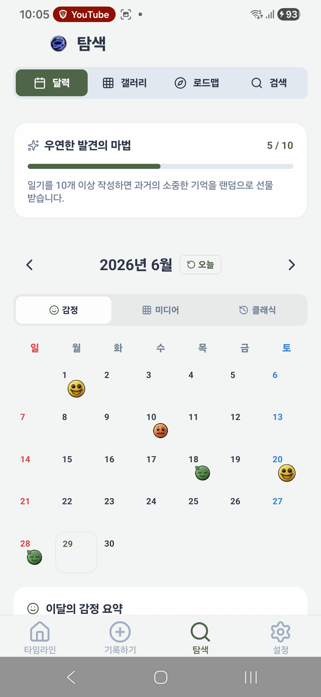 logSelf Mood Calendar