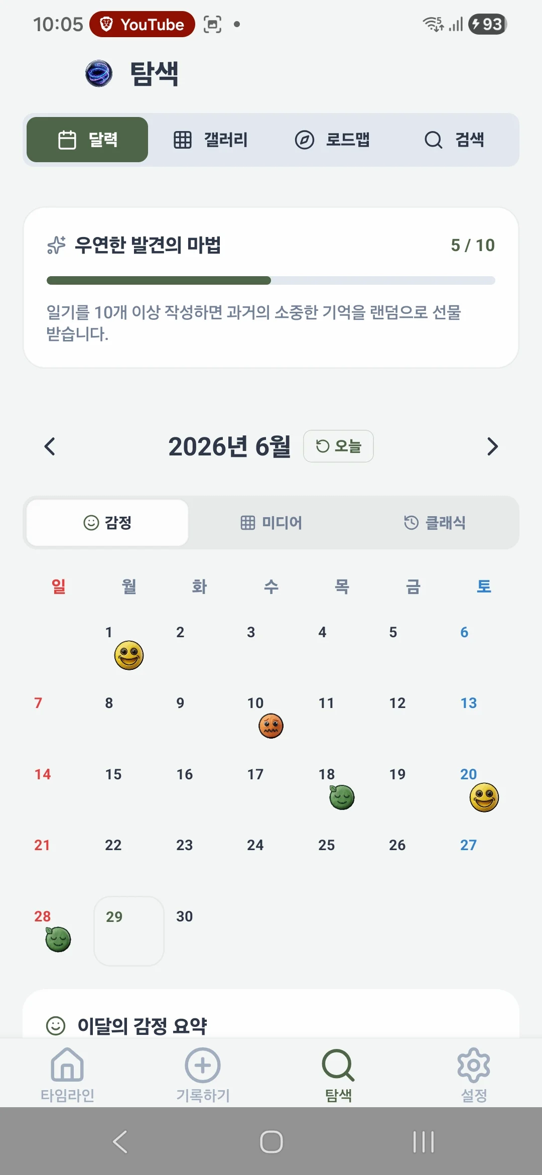 logSelf Mood Calendar