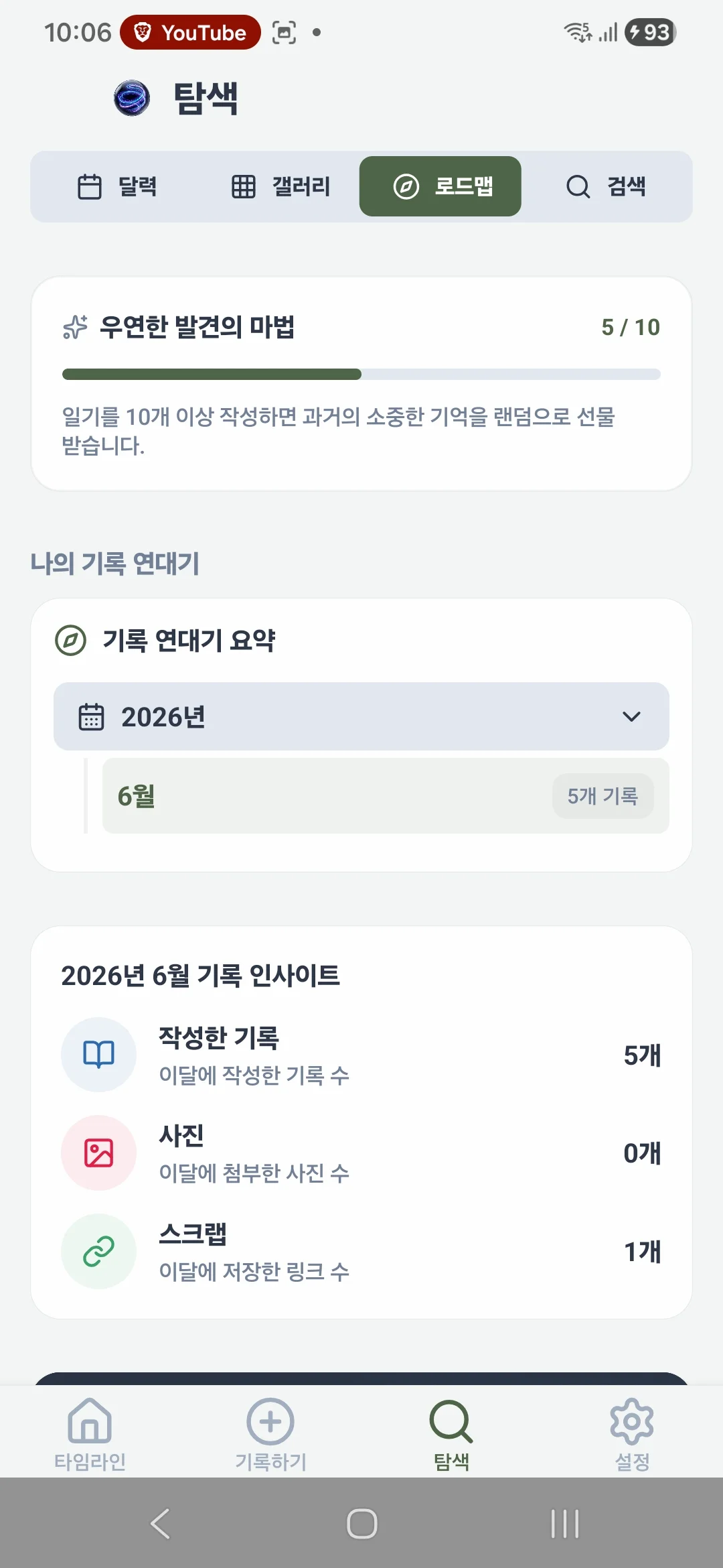 logSelf Chronicle Insights